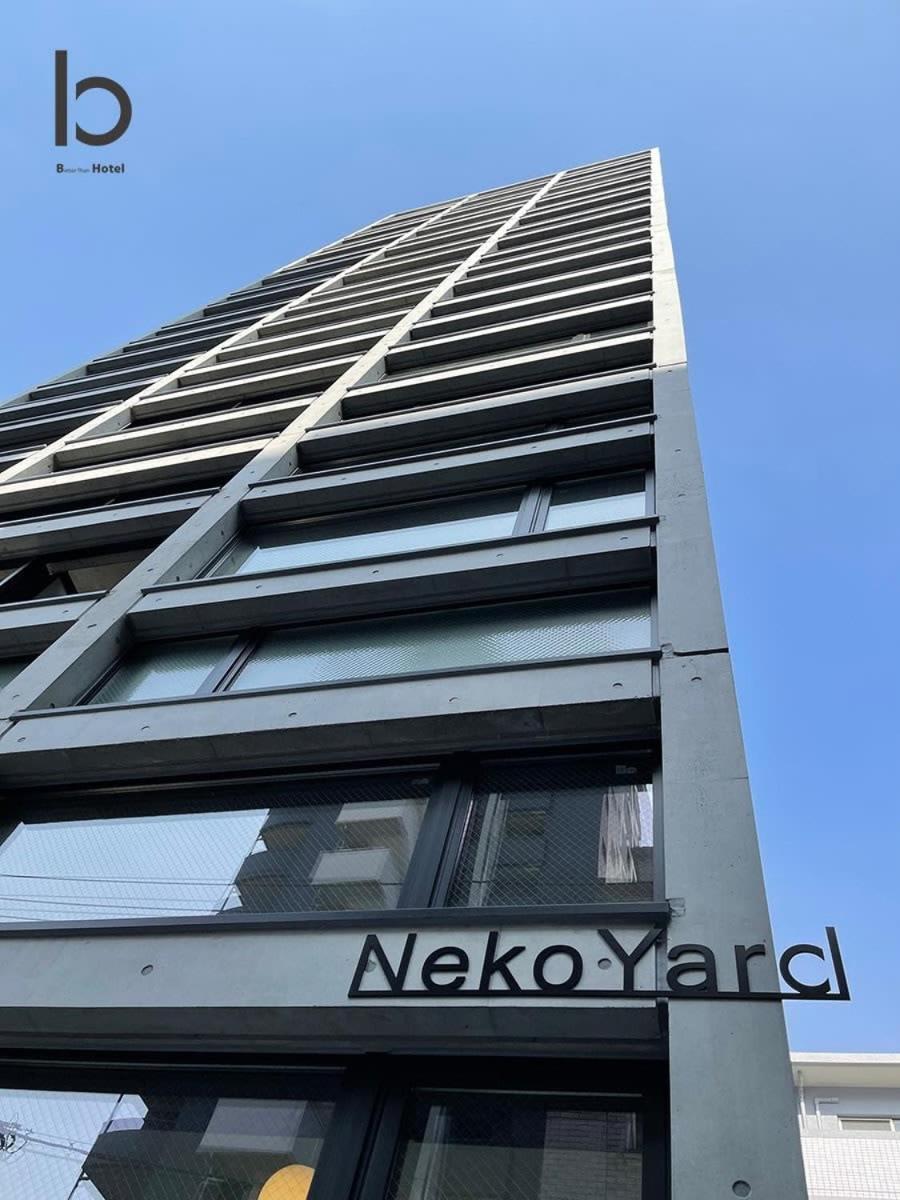 Bhotel Nekoyard - Loft Studio 5 Min Walk To Peace Park 広島市 エクステリア 写真